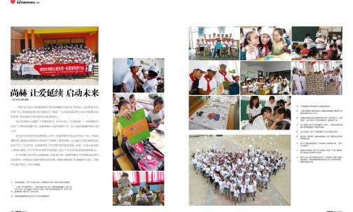 2012年星空在线手机版(大中国区) 让爱延续 启动未来